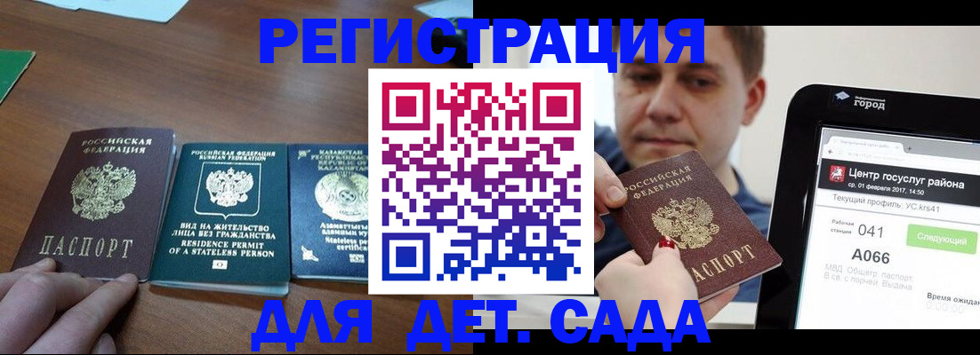 временная регистрация для школы в Туймазы