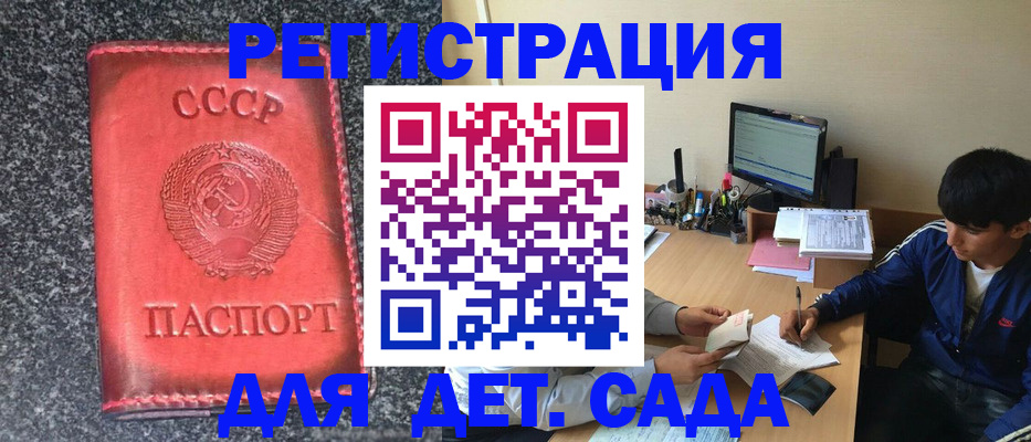 прописка в Туймазы