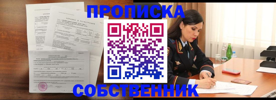 временная прописка в Туймазы