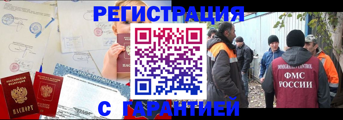 прописка законно в Туймазы