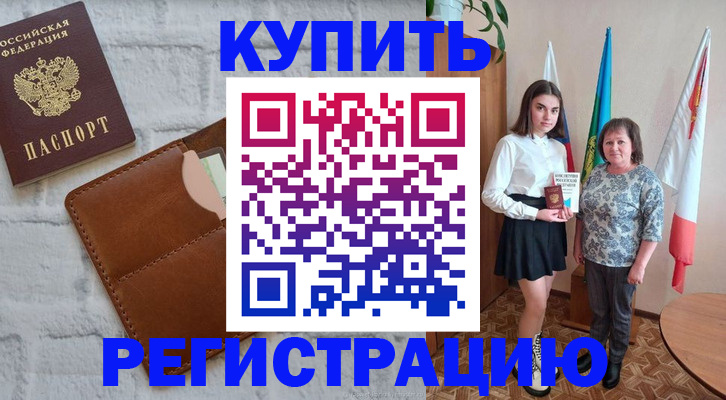 прописка от собственника в Туймазы