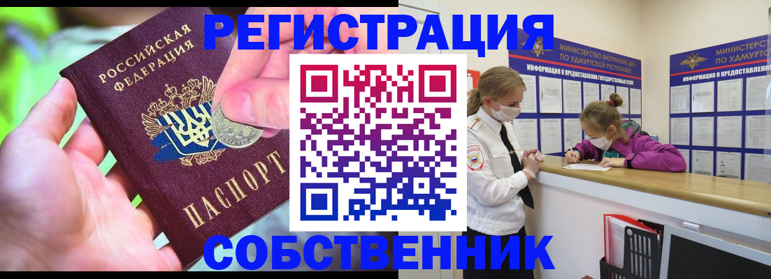 временная регистрация в квартире в Туймазы