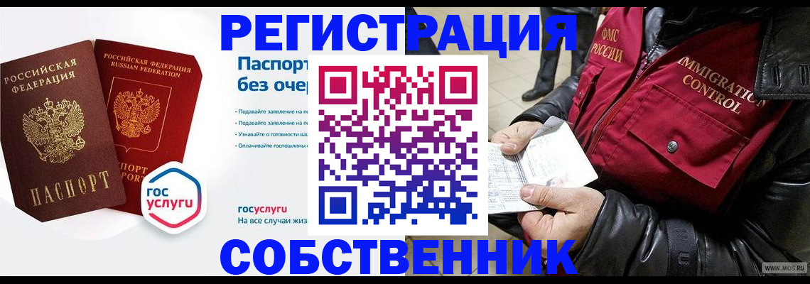 миграционный учет в Туймазы